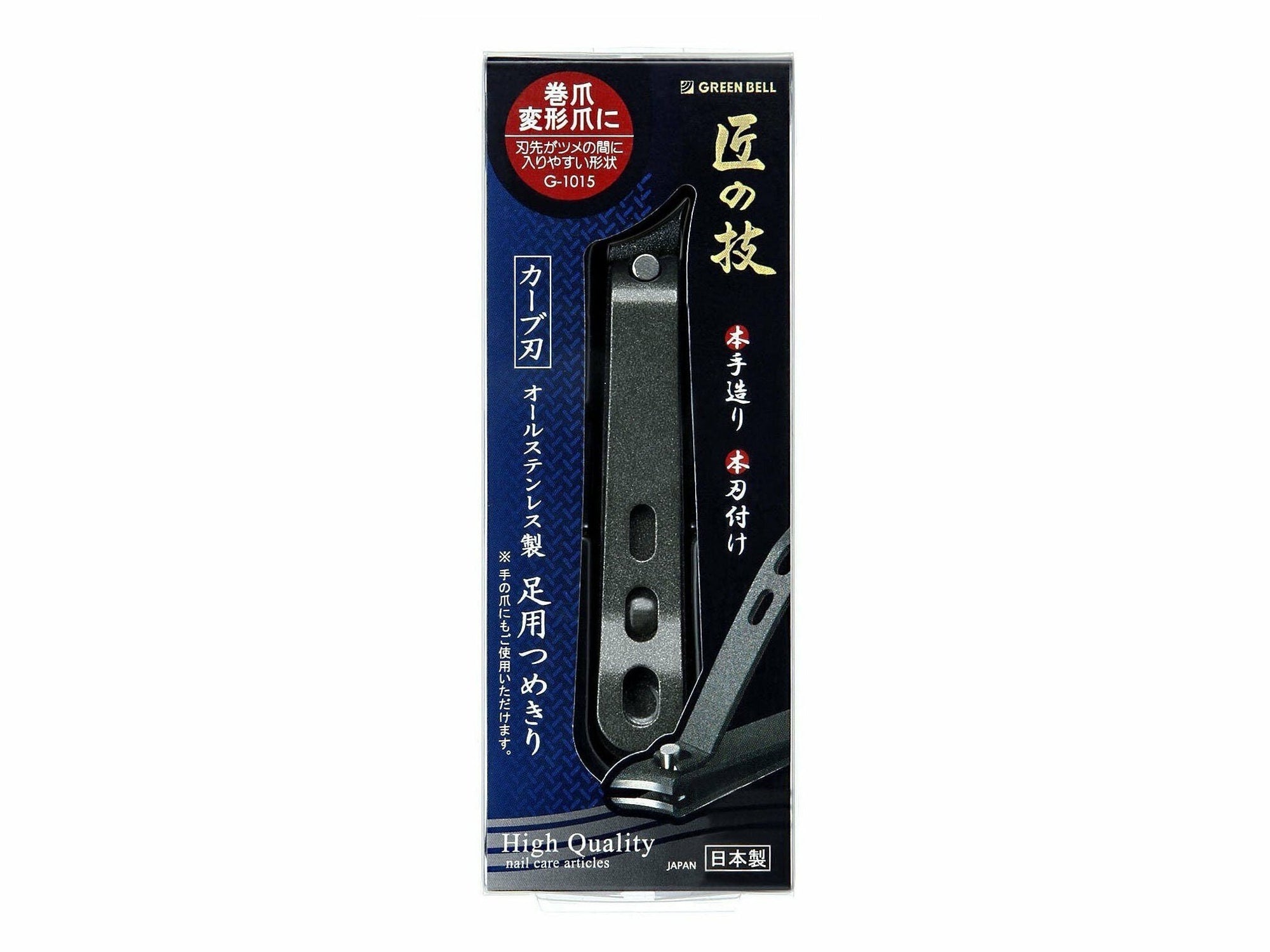 Japanese Stainless Steel Curved Blade Nail Clipper - Made in Japan | Green  Bell (G-1205)